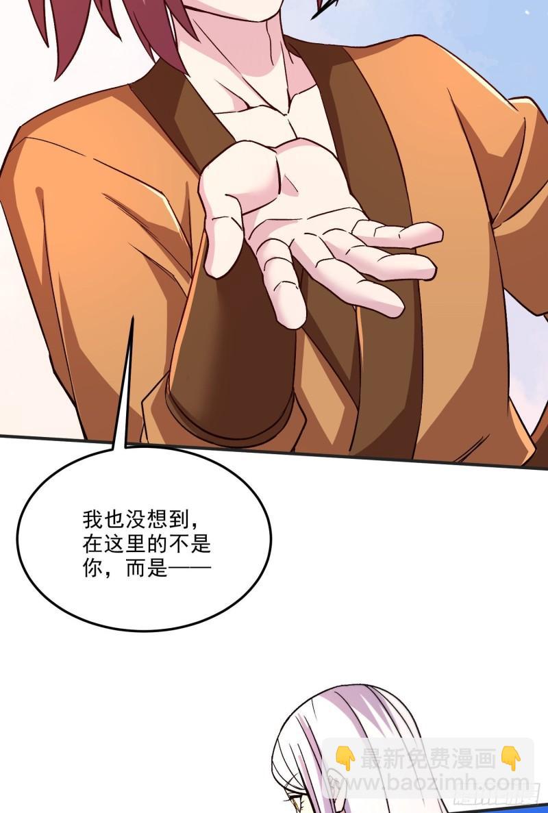 《万古龙神》第254话 命运的指引 第37页