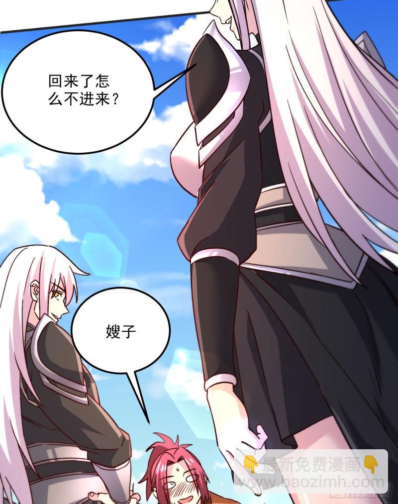 《万古龙神》第254话 命运的指引 第38页