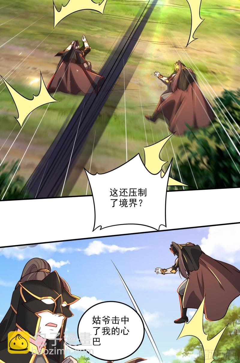 《万古龙神》第254话 命运的指引 第3页