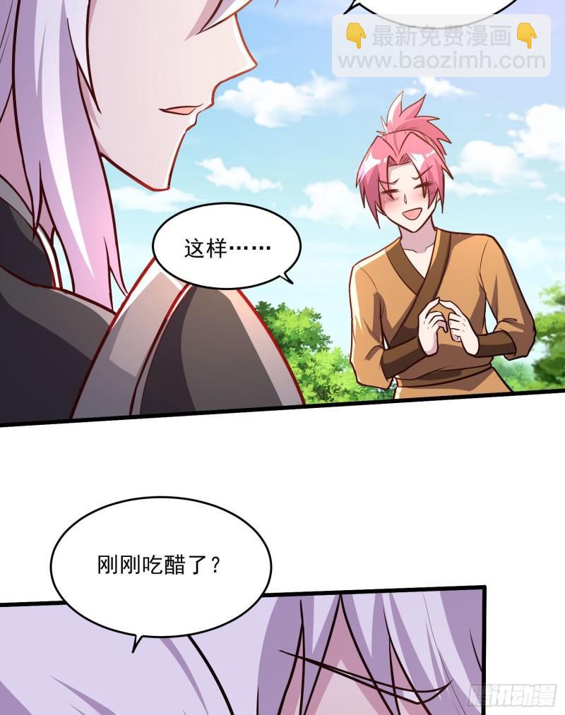 《万古龙神》第254话 命运的指引 第42页