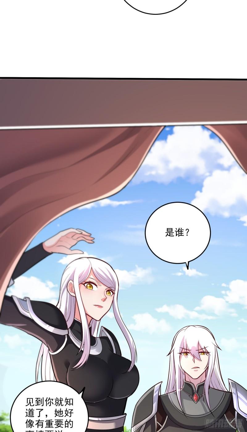 《万古龙神》第254话 命运的指引 第45页
