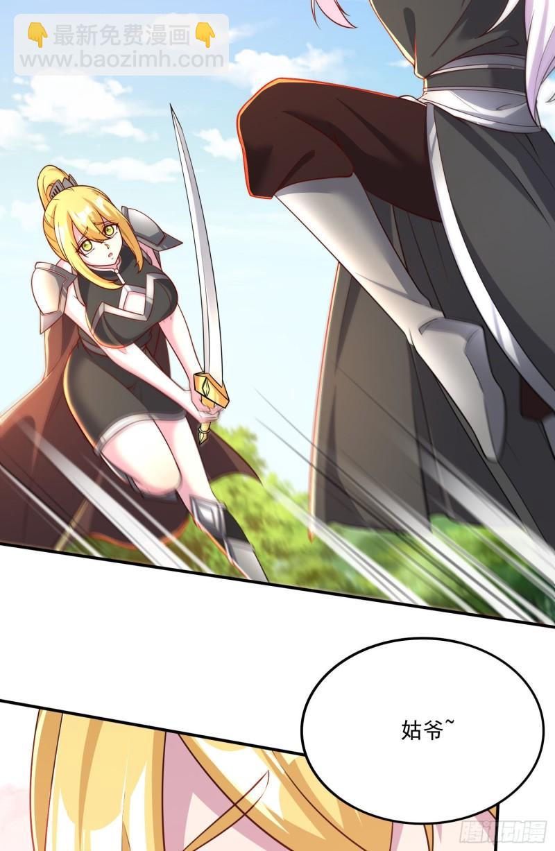 《万古龙神》第254话 命运的指引 第6页