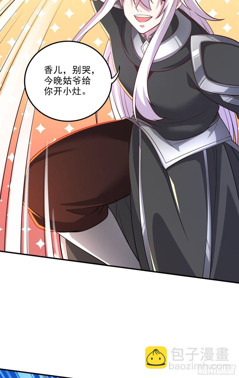 《万古龙神》第254话 命运的指引 第8页