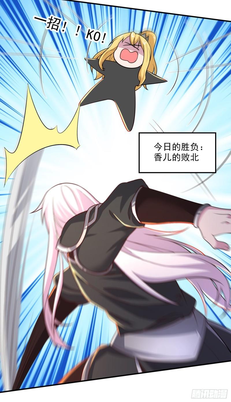 《万古龙神》第254话 命运的指引 第9页