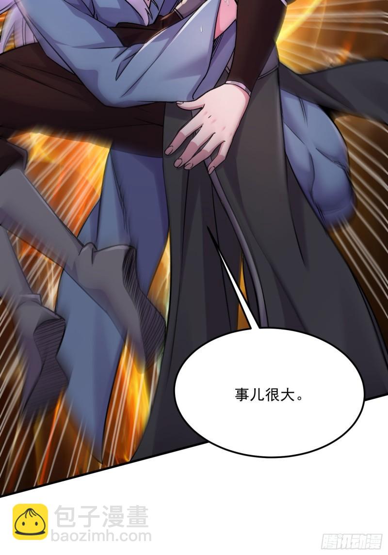 《万古龙神》第253话 意气风发 第10页