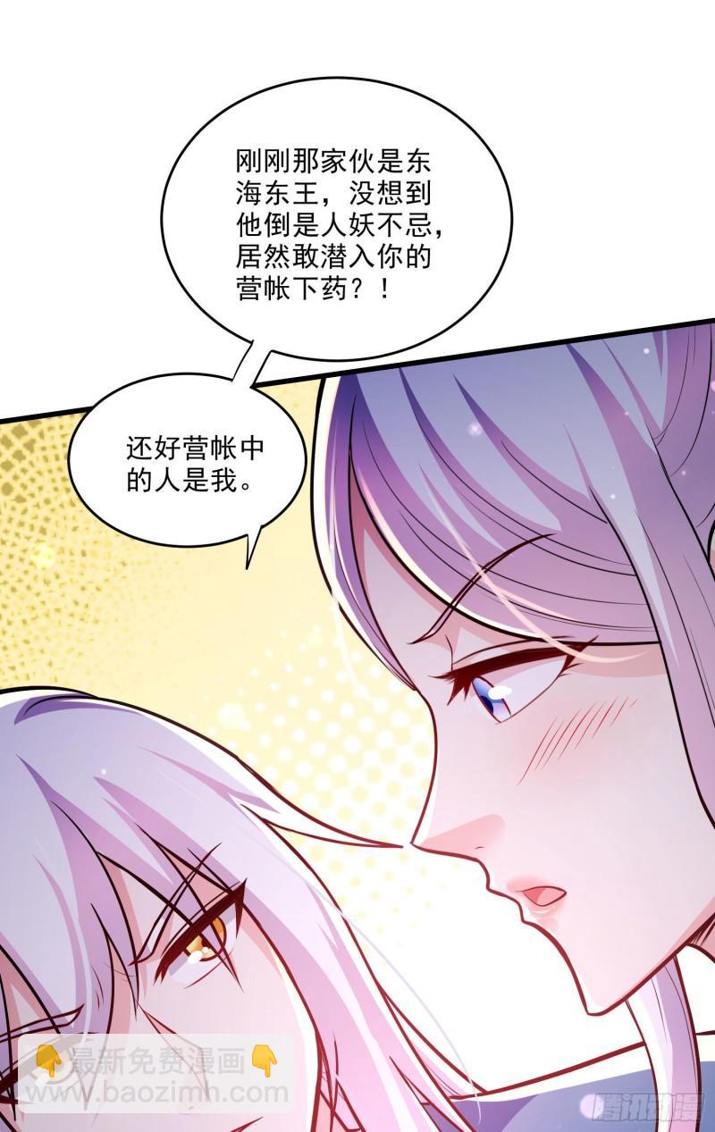 《万古龙神》第253话 意气风发 第16页