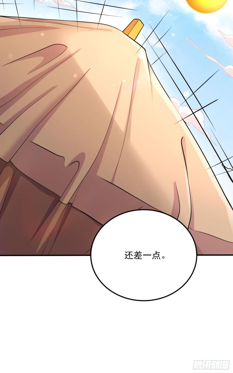 《万古龙神》第253话 意气风发 第21页
