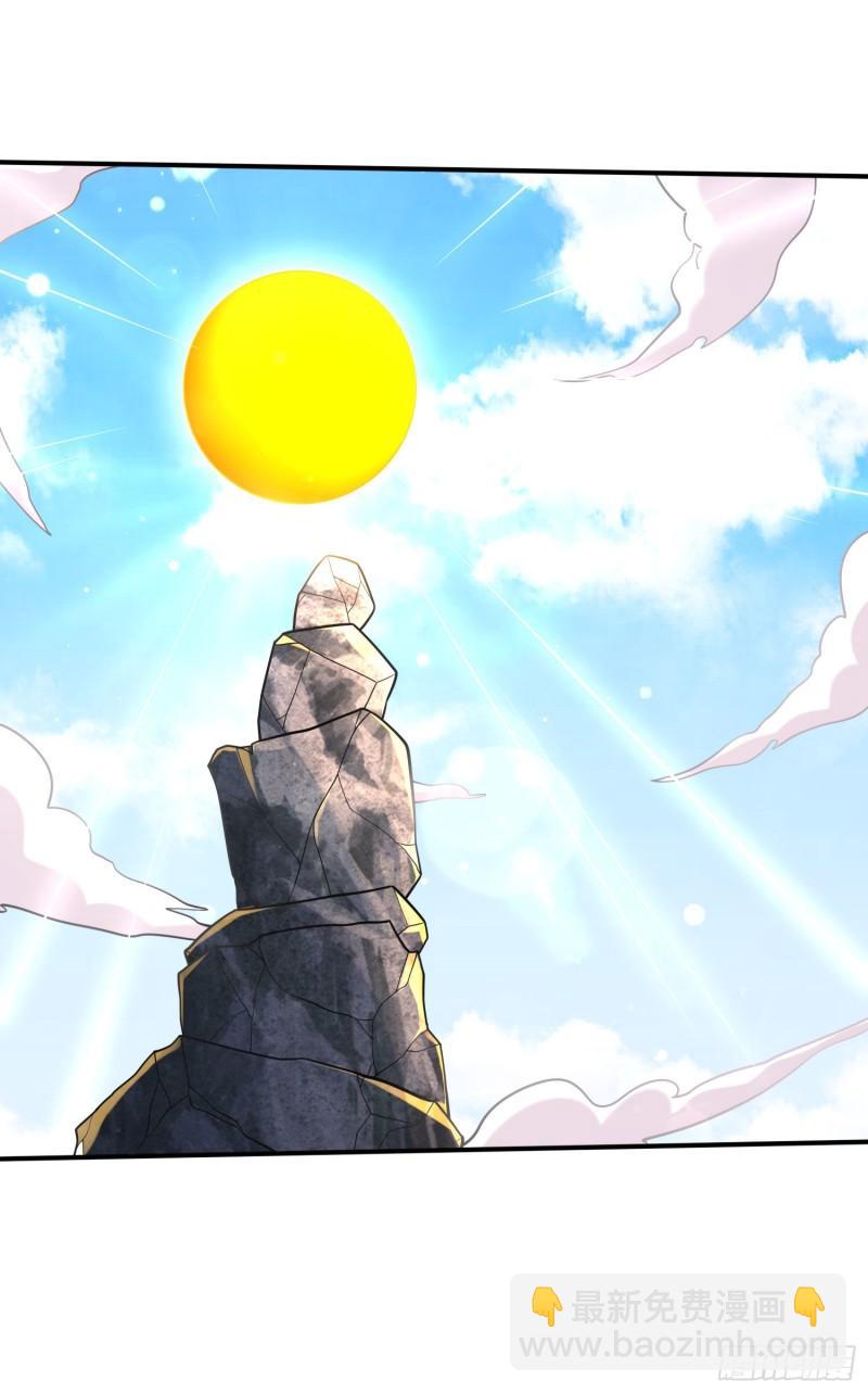 《万古龙神》第253话 意气风发 第22页