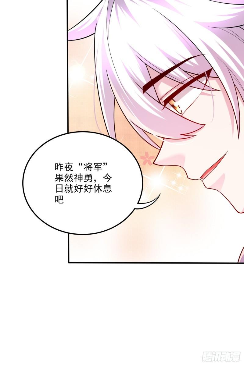 《万古龙神》第253话 意气风发 第24页