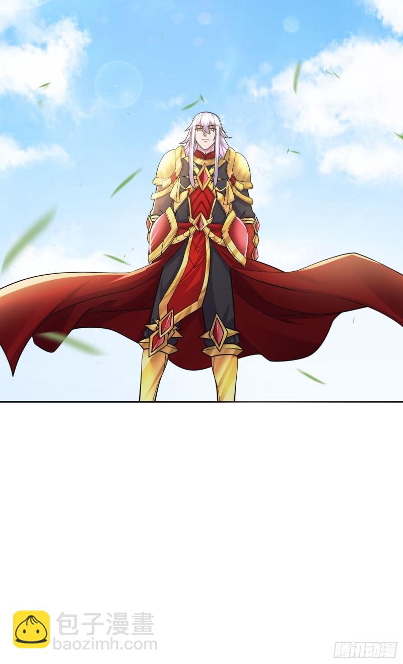 《万古龙神》第253话 意气风发 第30页