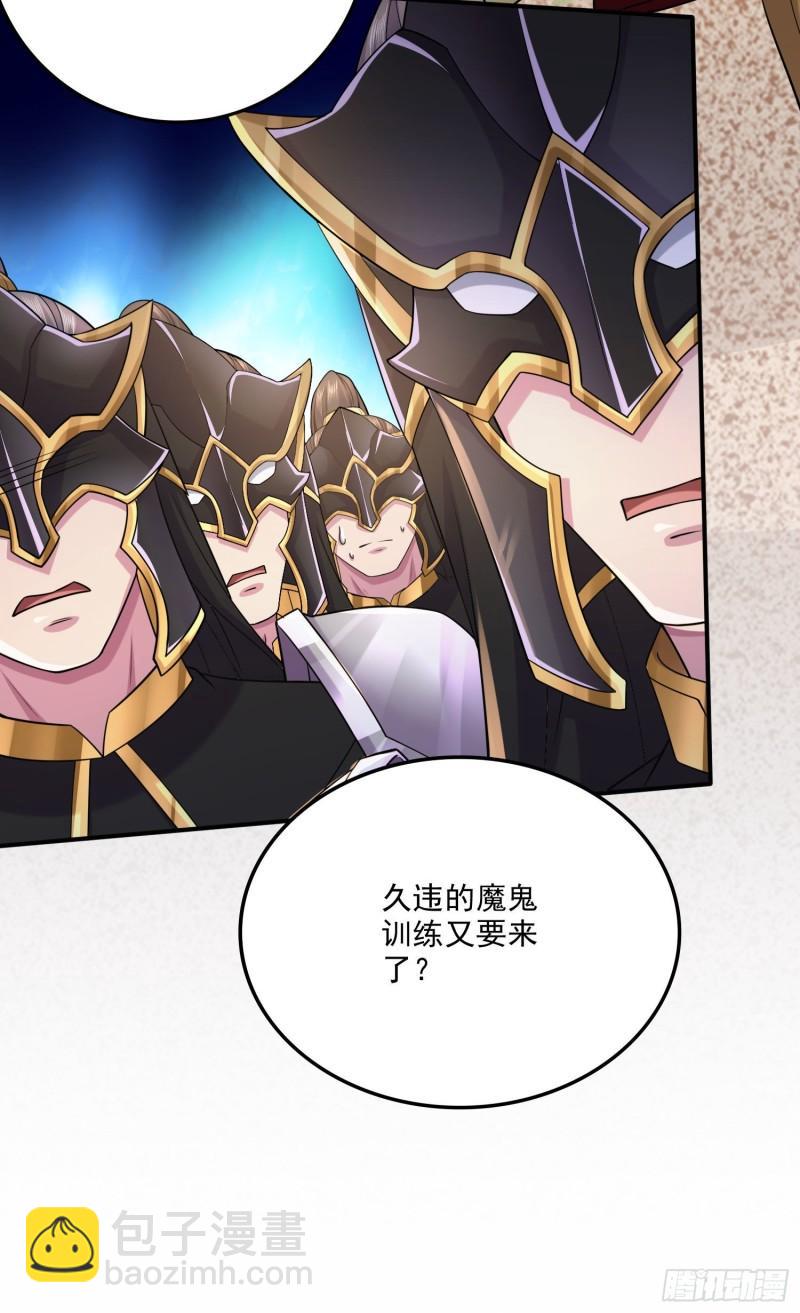 《万古龙神》第253话 意气风发 第36页