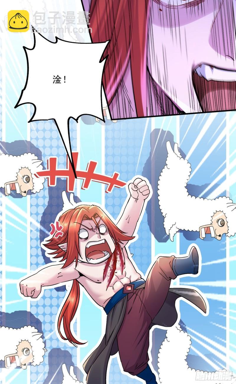 《万古龙神》第253话 意气风发 第7页