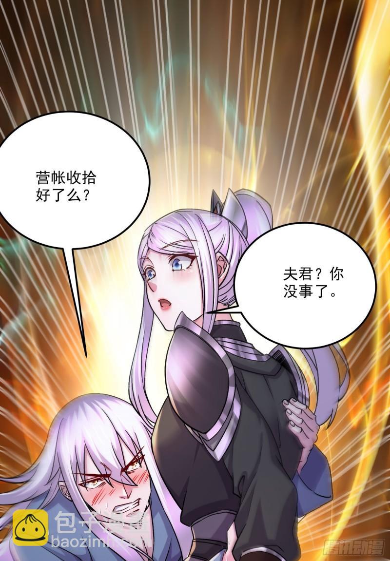 《万古龙神》第253话 意气风发 第9页