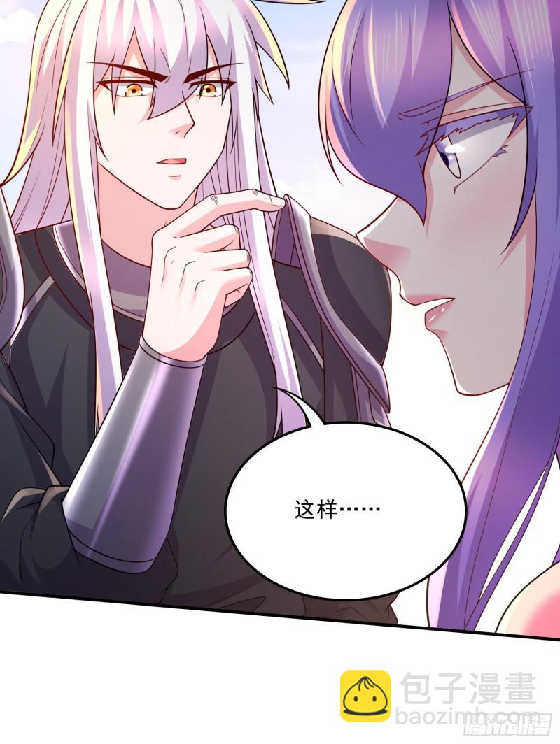 《万古龙神》第255话 姑爷大骗子 第16页