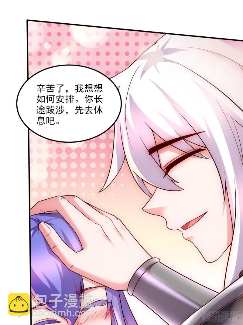 《万古龙神》第255话 姑爷大骗子 第17页