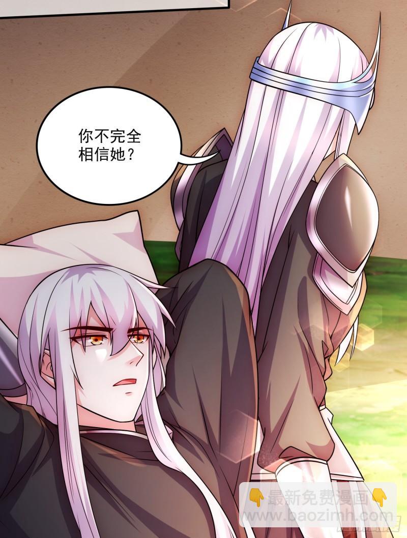 《万古龙神》第255话 姑爷大骗子 第19页
