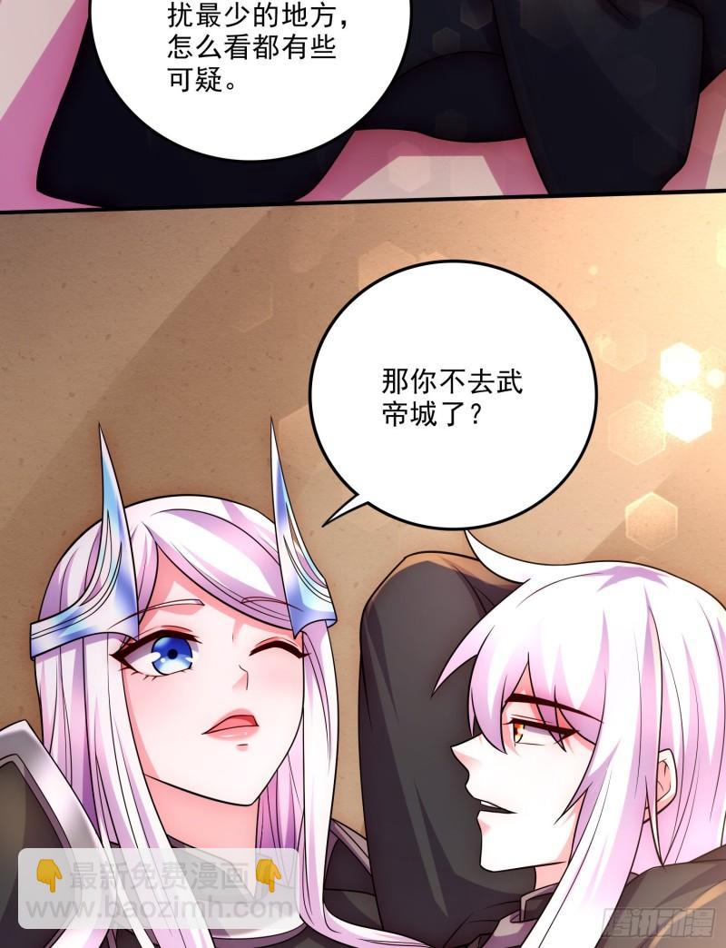 《万古龙神》第255话 姑爷大骗子 第21页