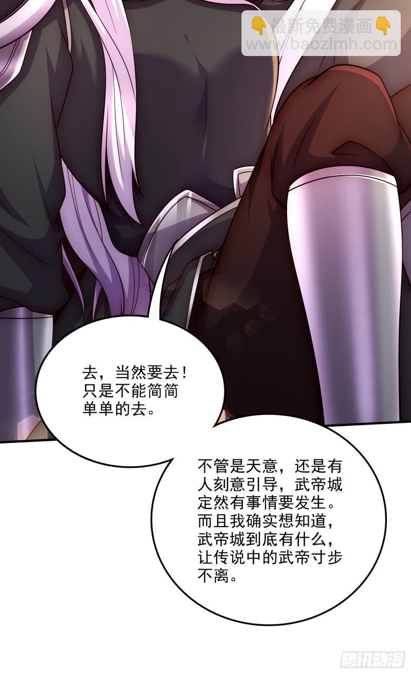 《万古龙神》第255话 姑爷大骗子 第22页