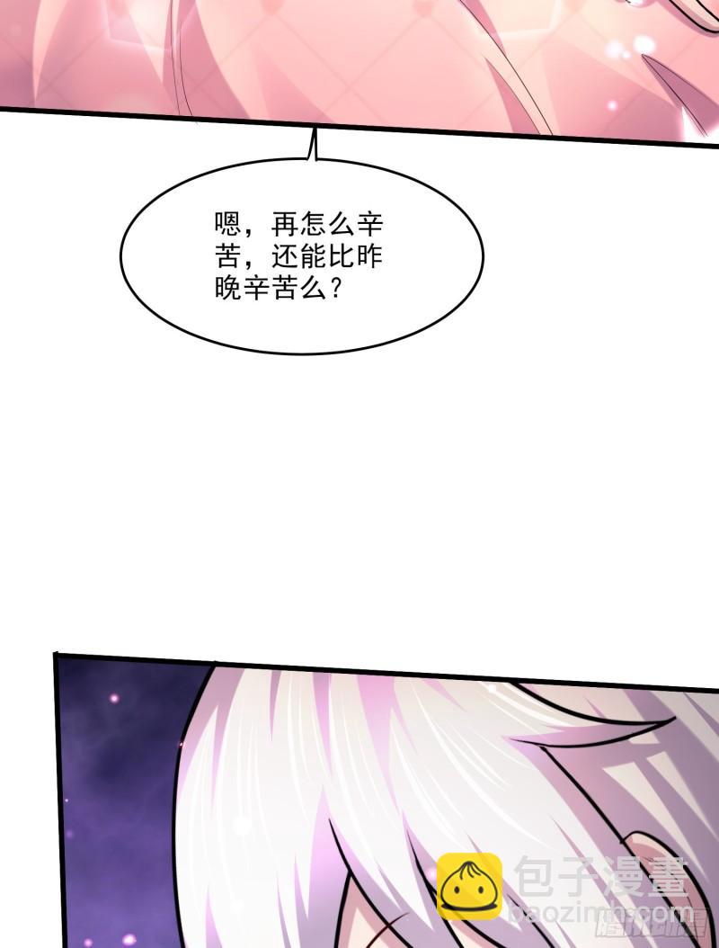 《万古龙神》第255话 姑爷大骗子 第25页