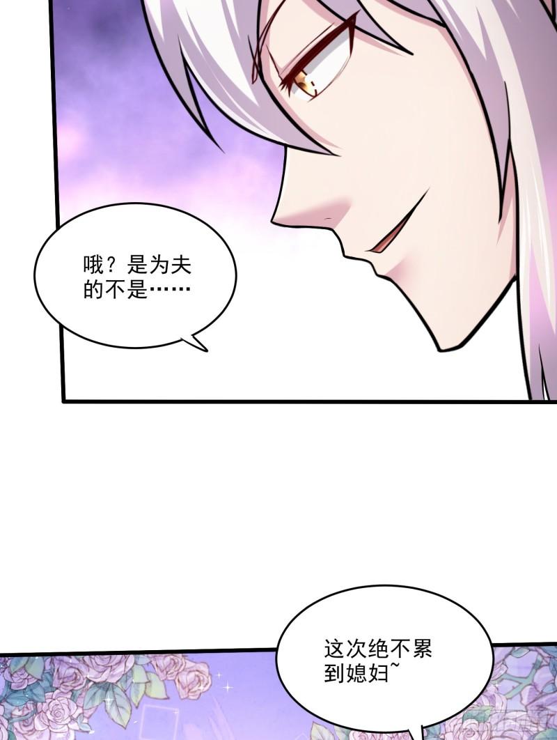 《万古龙神》第255话 姑爷大骗子 第26页