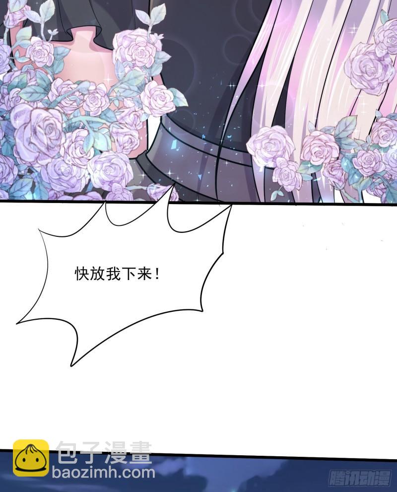 《万古龙神》第255话 姑爷大骗子 第28页