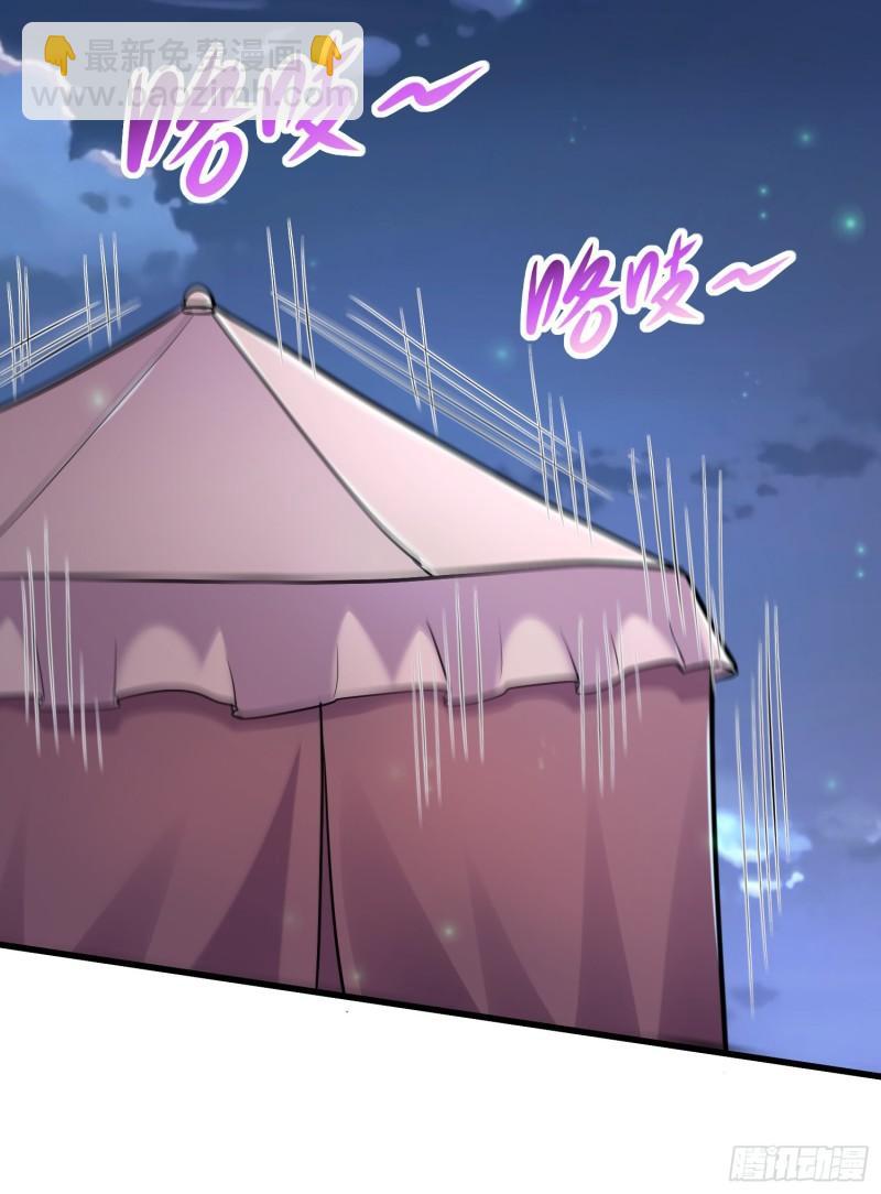 《万古龙神》第255话 姑爷大骗子 第29页