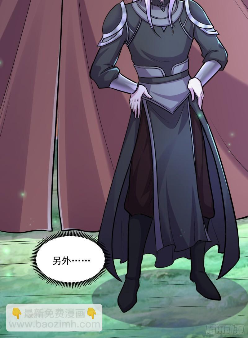 《万古龙神》第255话 姑爷大骗子 第31页