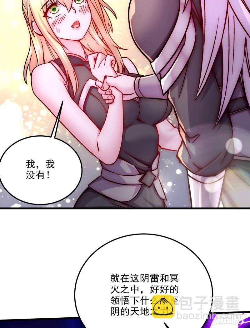 《万古龙神》第255话 姑爷大骗子 第44页