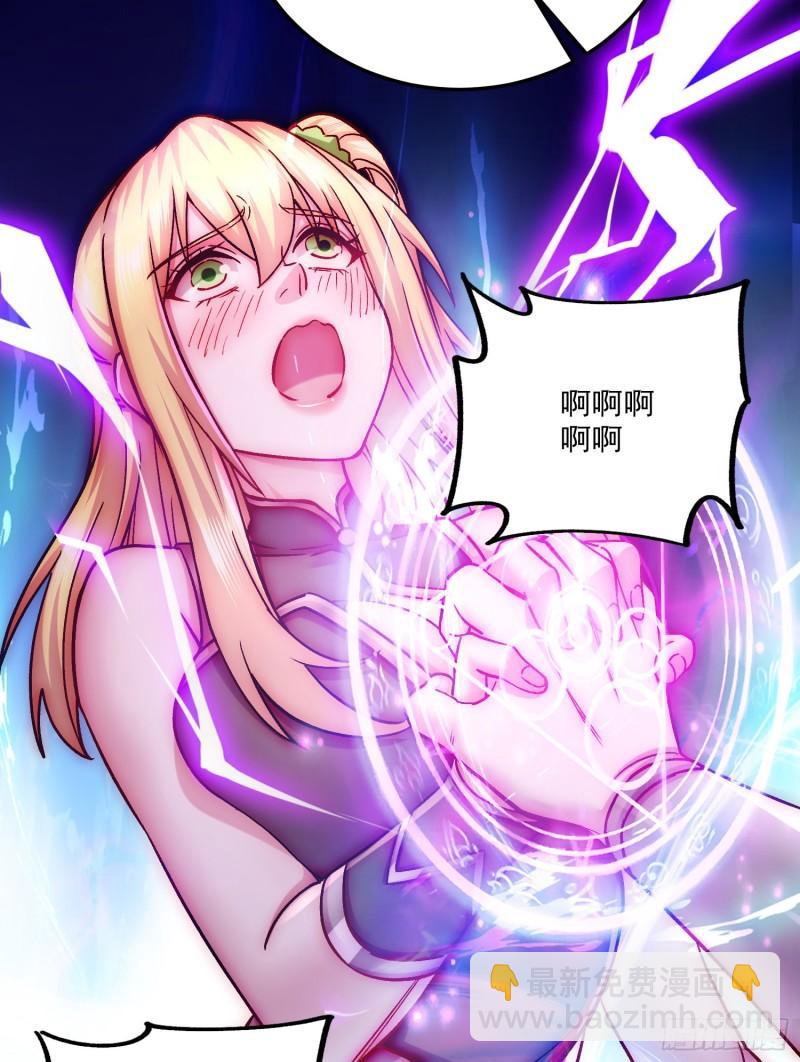 《万古龙神》第255话 姑爷大骗子 第45页