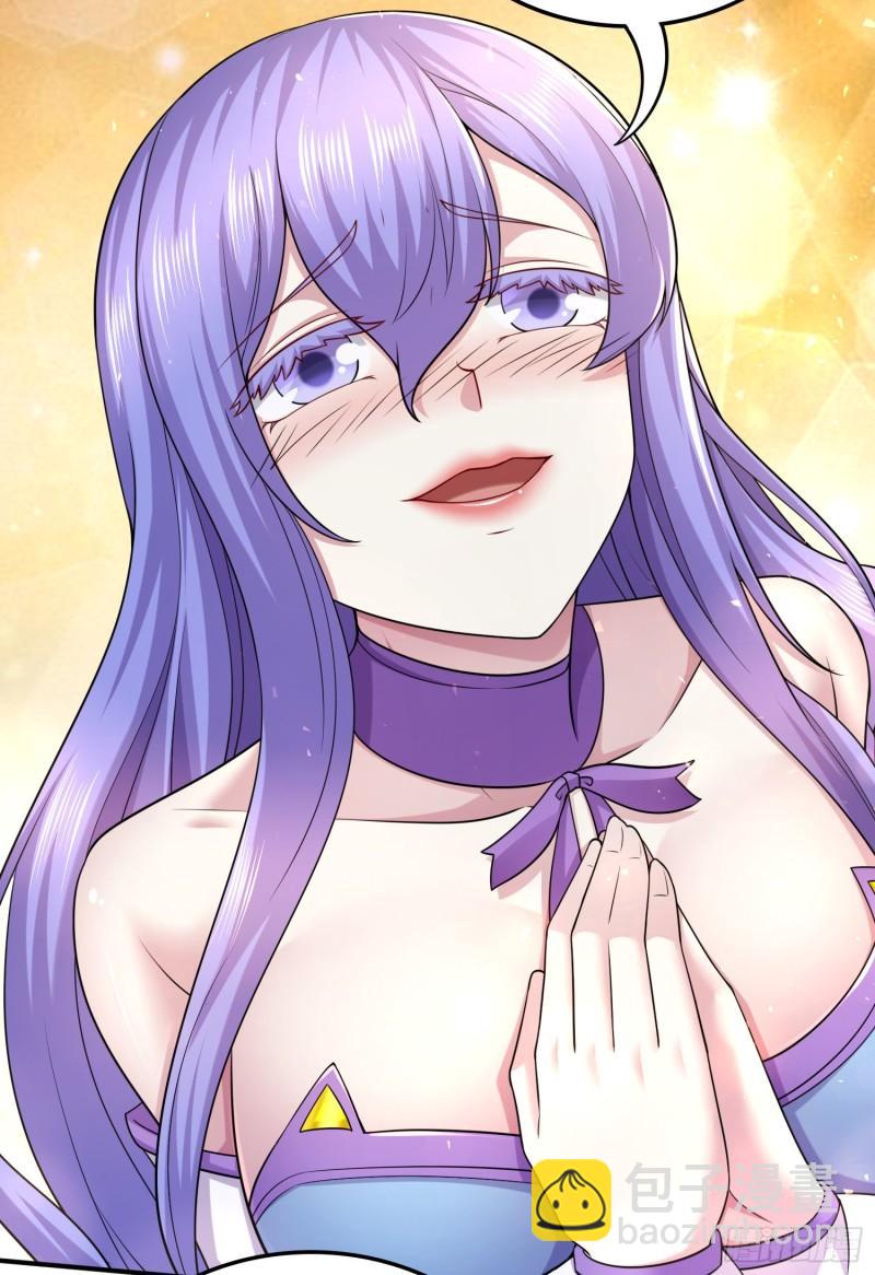 《万古龙神》第255话 姑爷大骗子 第4页