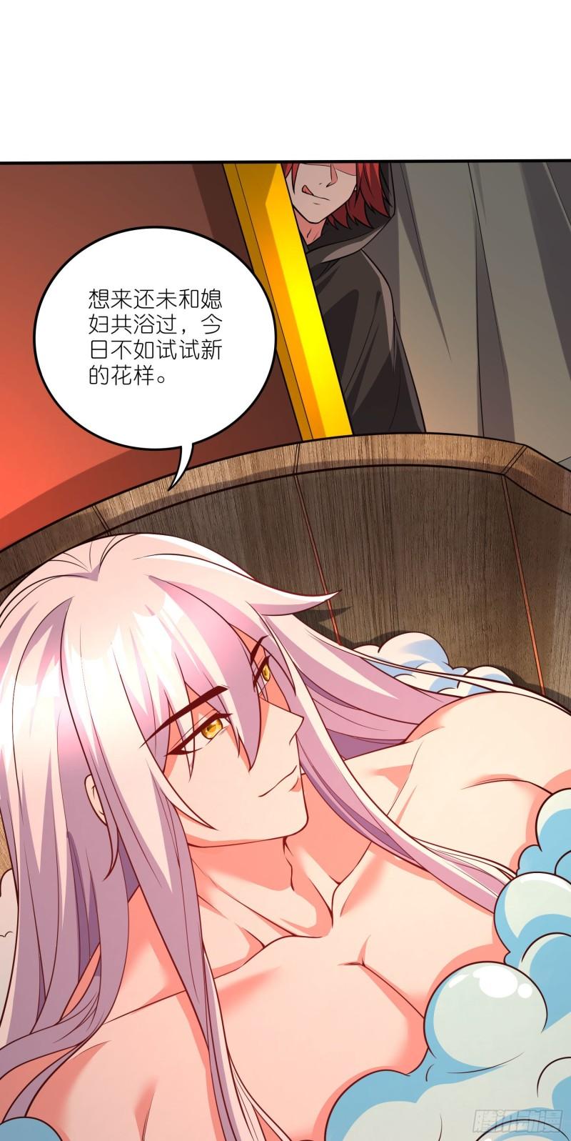 《万古龙神》第252话 美妙的邂逅 第15页
