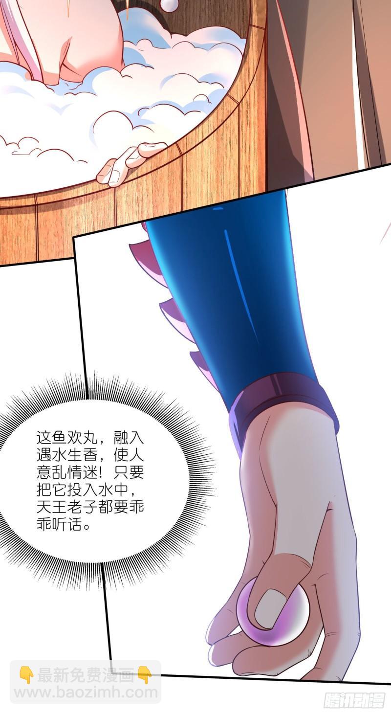 《万古龙神》第252话 美妙的邂逅 第17页
