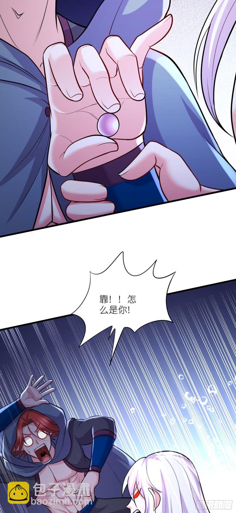 《万古龙神》第252话 美妙的邂逅 第21页