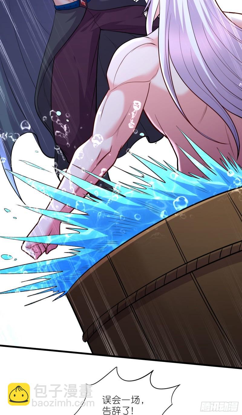 《万古龙神》第252话 美妙的邂逅 第22页