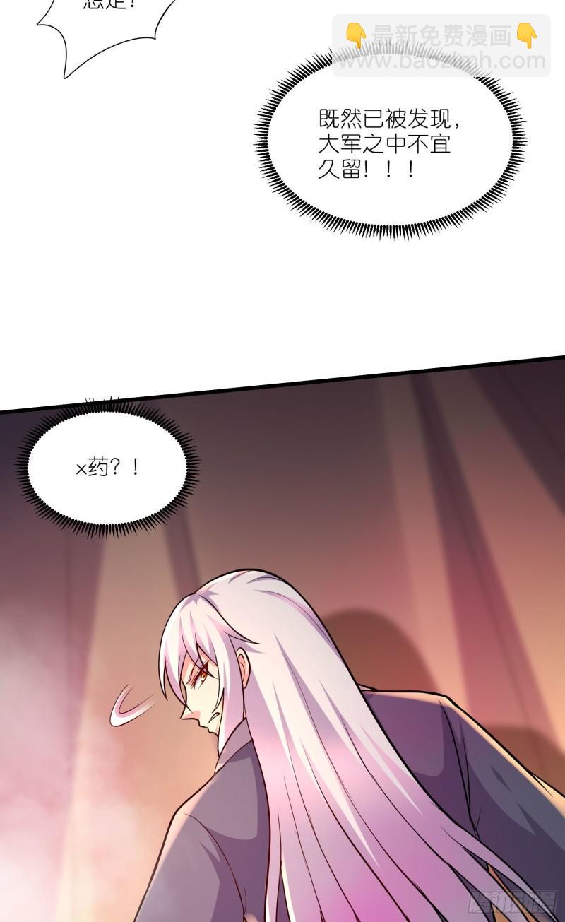 《万古龙神》第252话 美妙的邂逅 第24页