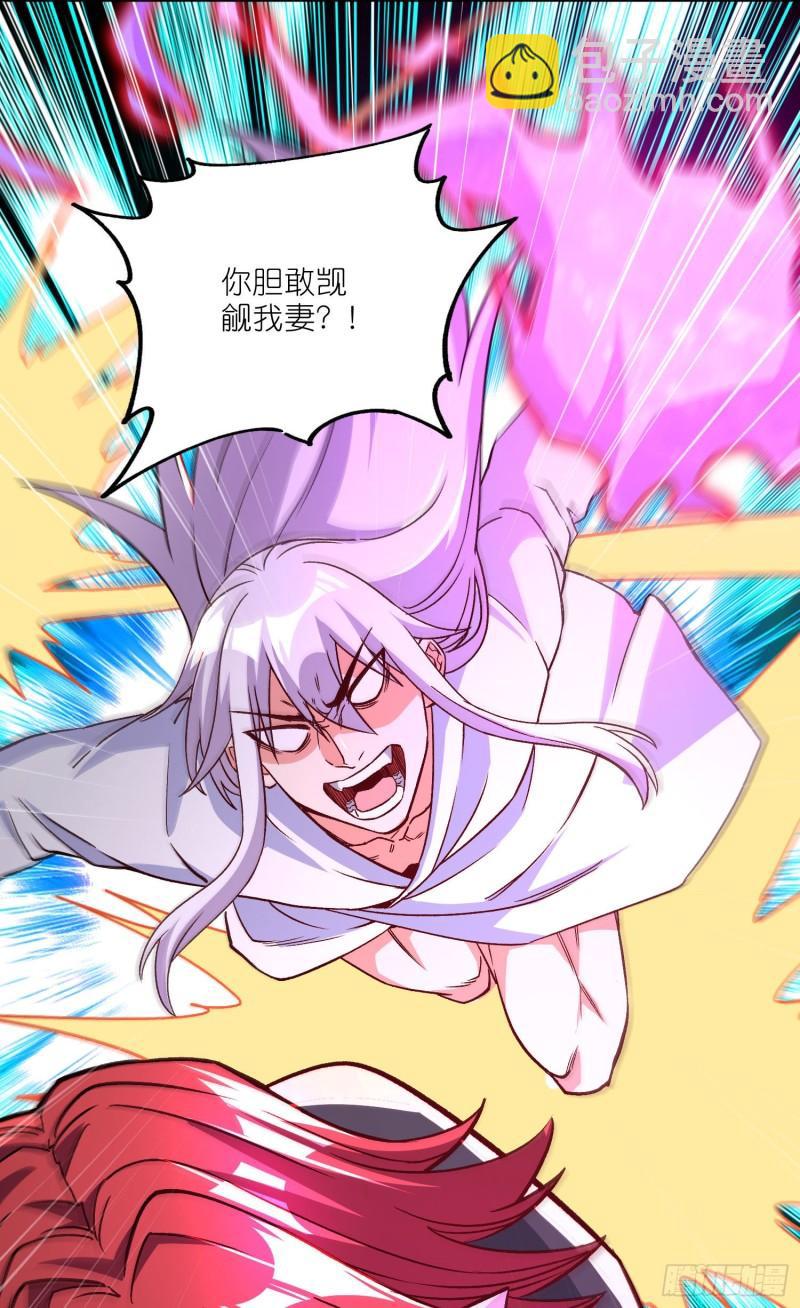 《万古龙神》第252话 美妙的邂逅 第26页