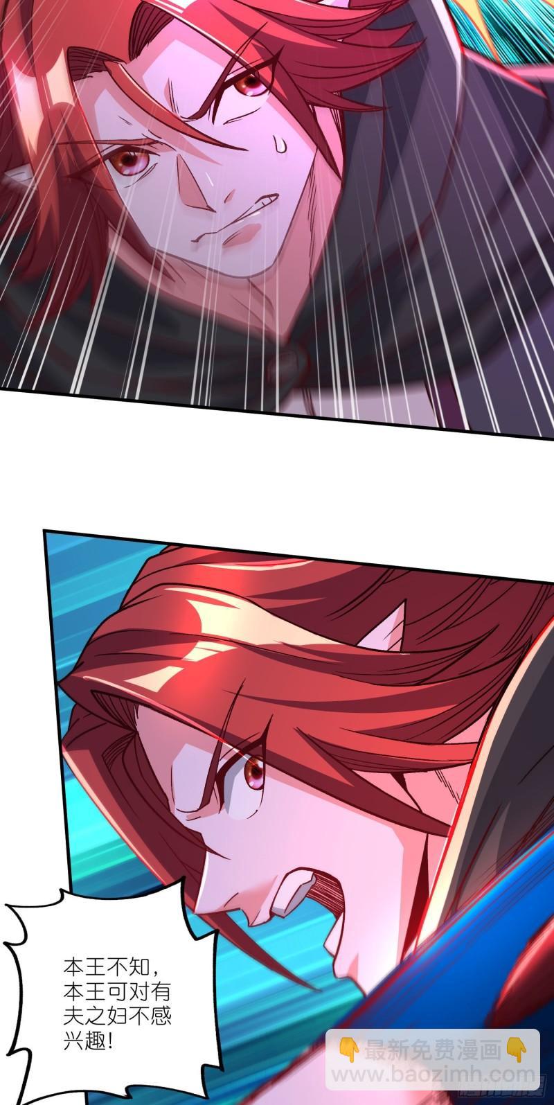 《万古龙神》第252话 美妙的邂逅 第27页