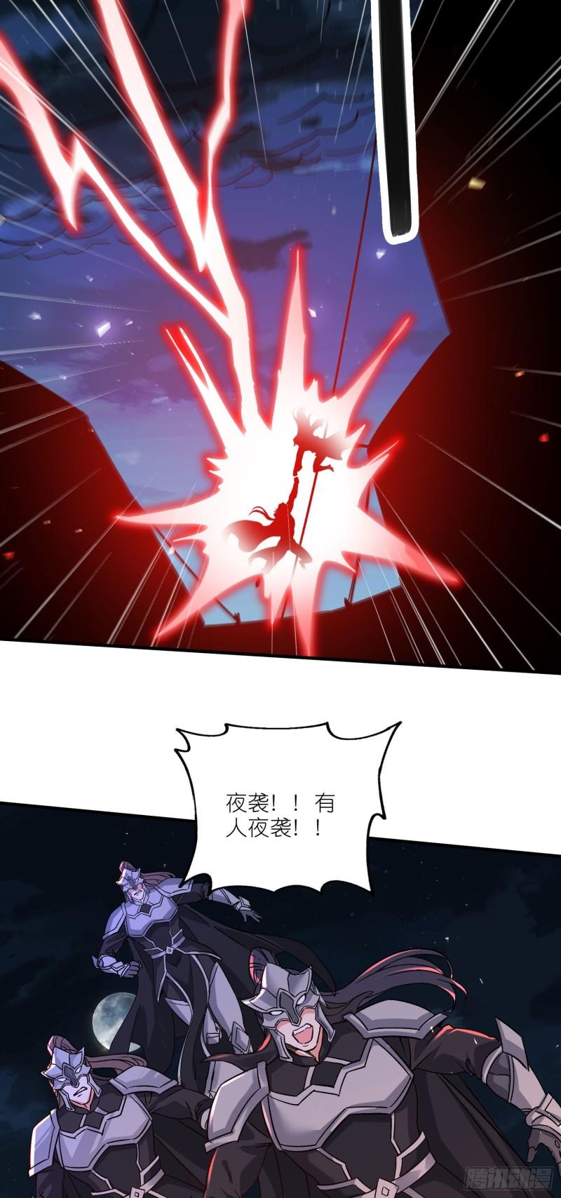 《万古龙神》第252话 美妙的邂逅 第29页
