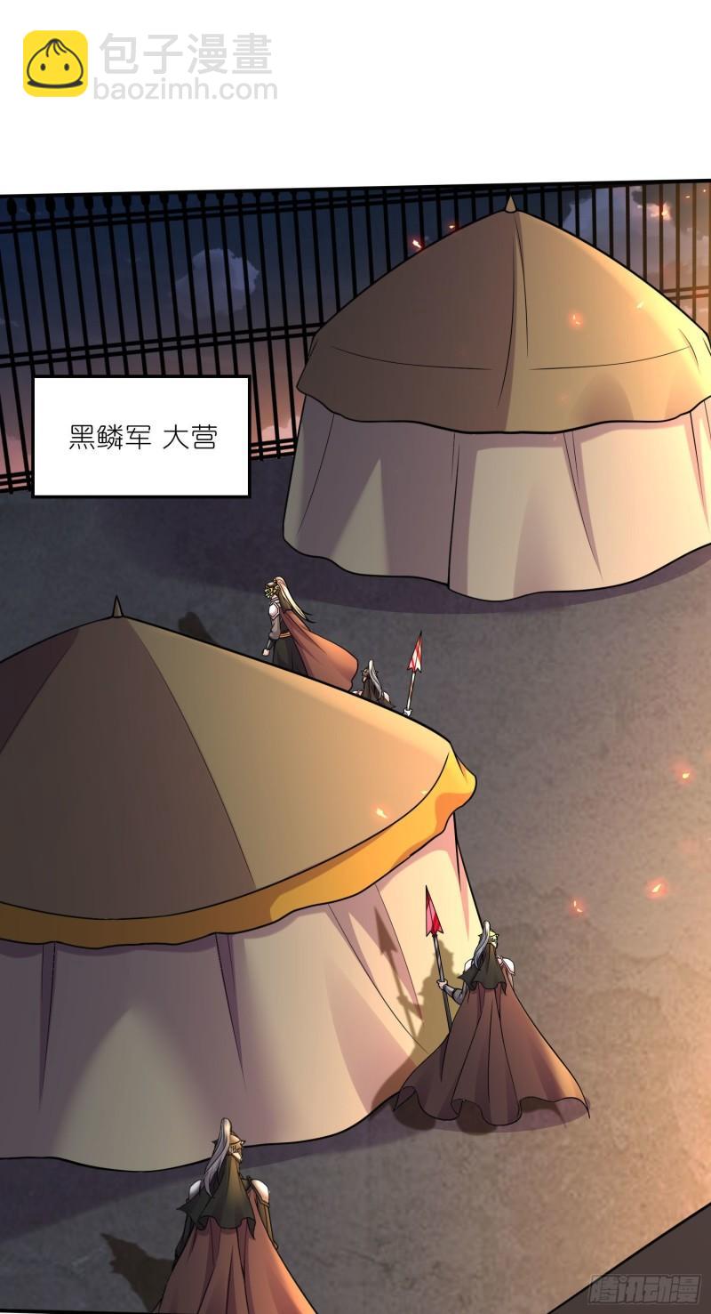 《万古龙神》第252话 美妙的邂逅 第2页