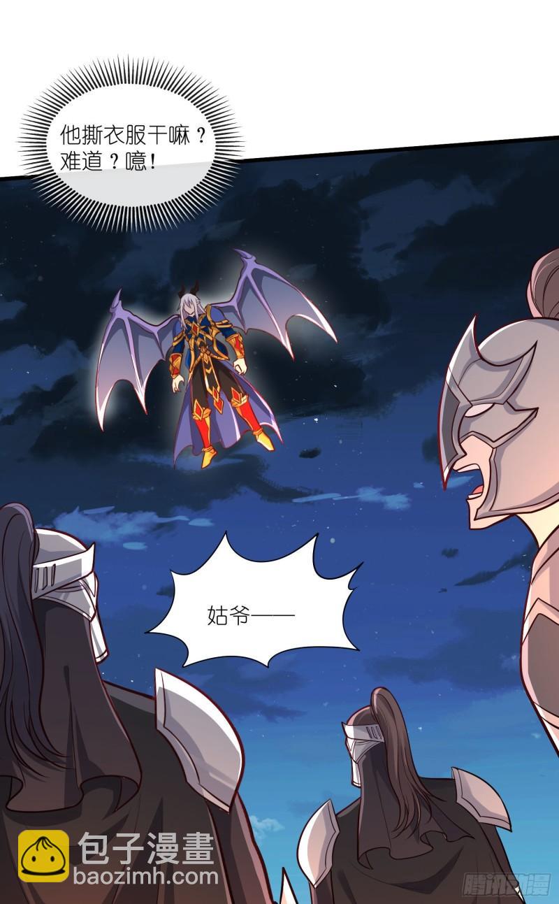 《万古龙神》第252话 美妙的邂逅 第34页