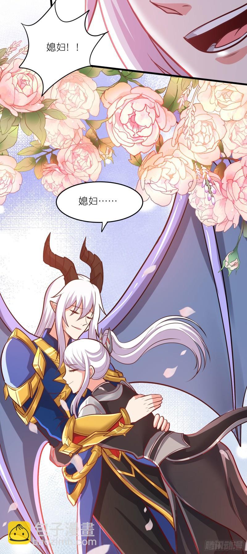 《万古龙神》第252话 美妙的邂逅 第40页