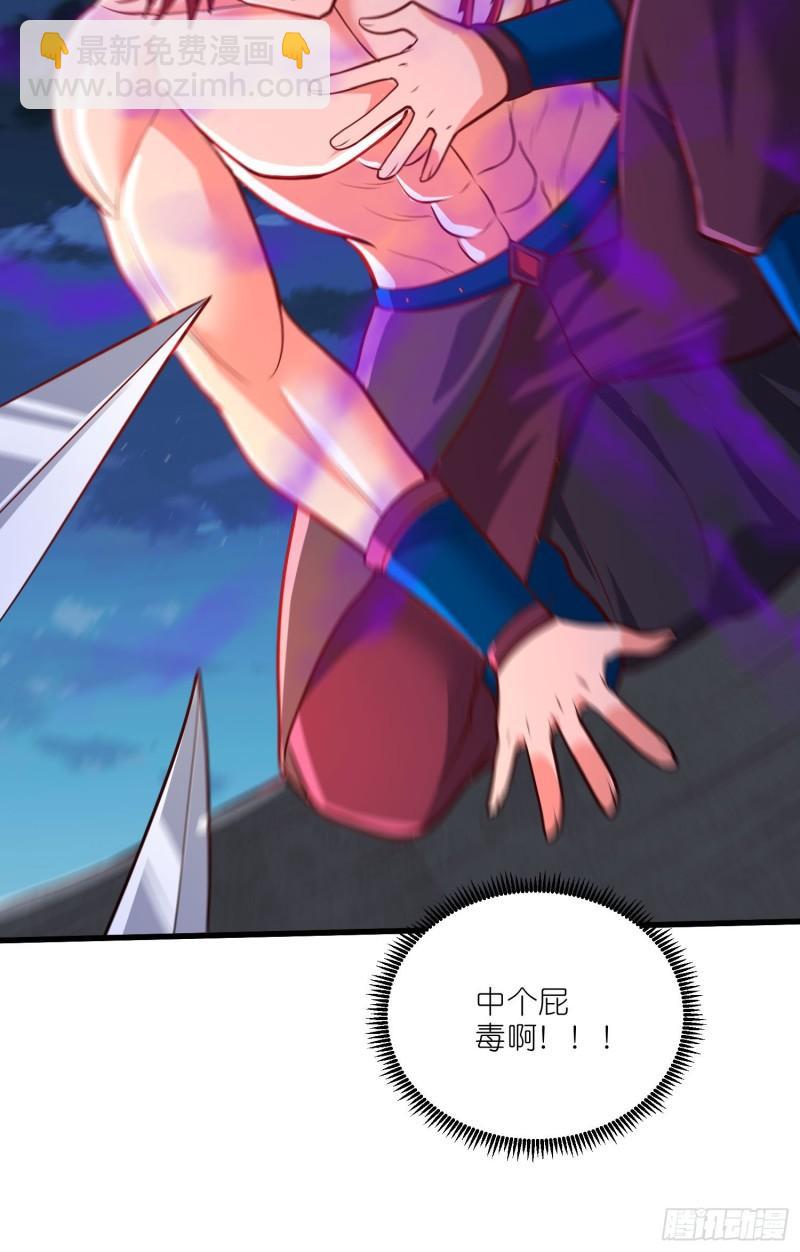 《万古龙神》第252话 美妙的邂逅 第42页