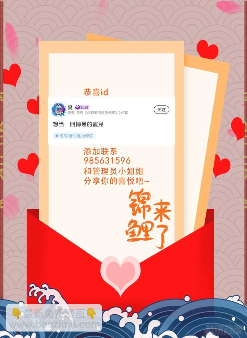 《万古龙神》第252话 美妙的邂逅 第44页