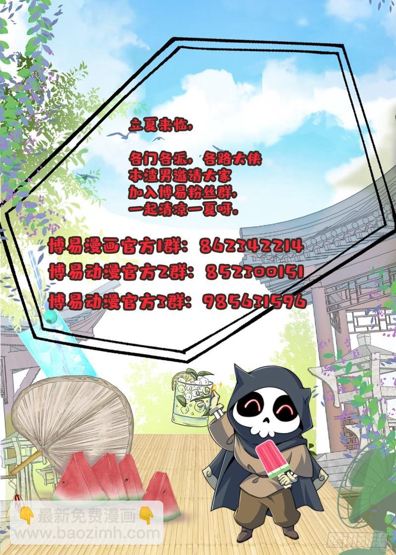《万古龙神》第252话 美妙的邂逅 第45页