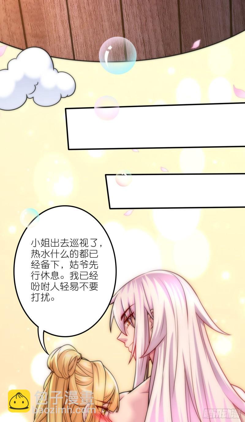 《万古龙神》第252话 美妙的邂逅 第5页