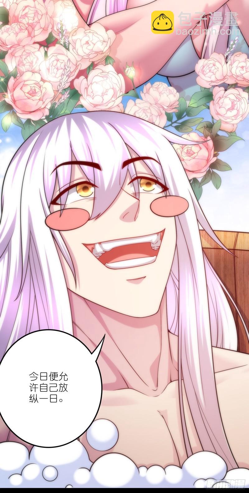 《万古龙神》第252话 美妙的邂逅 第9页