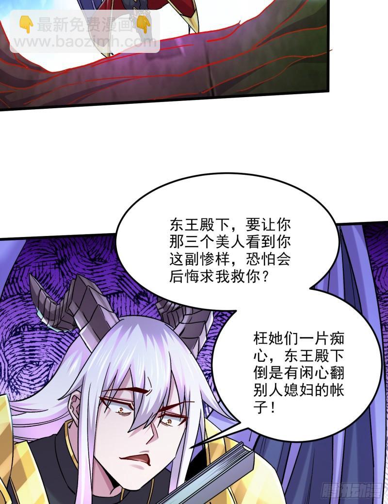 《万古龙神》第257话 屈辱的苦难 第10页