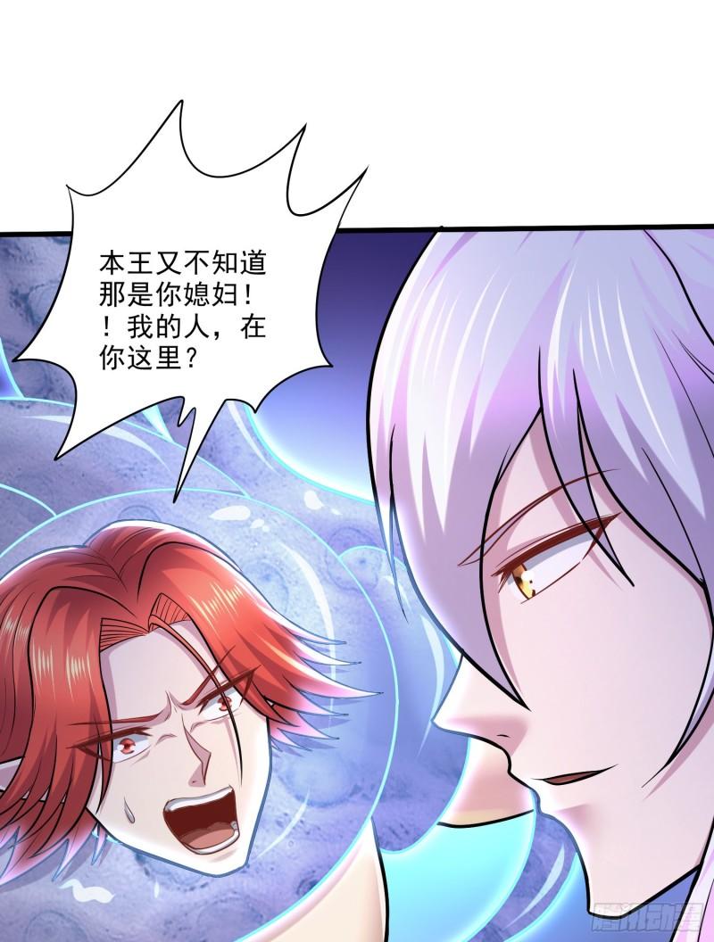 《万古龙神》第257话 屈辱的苦难 第12页