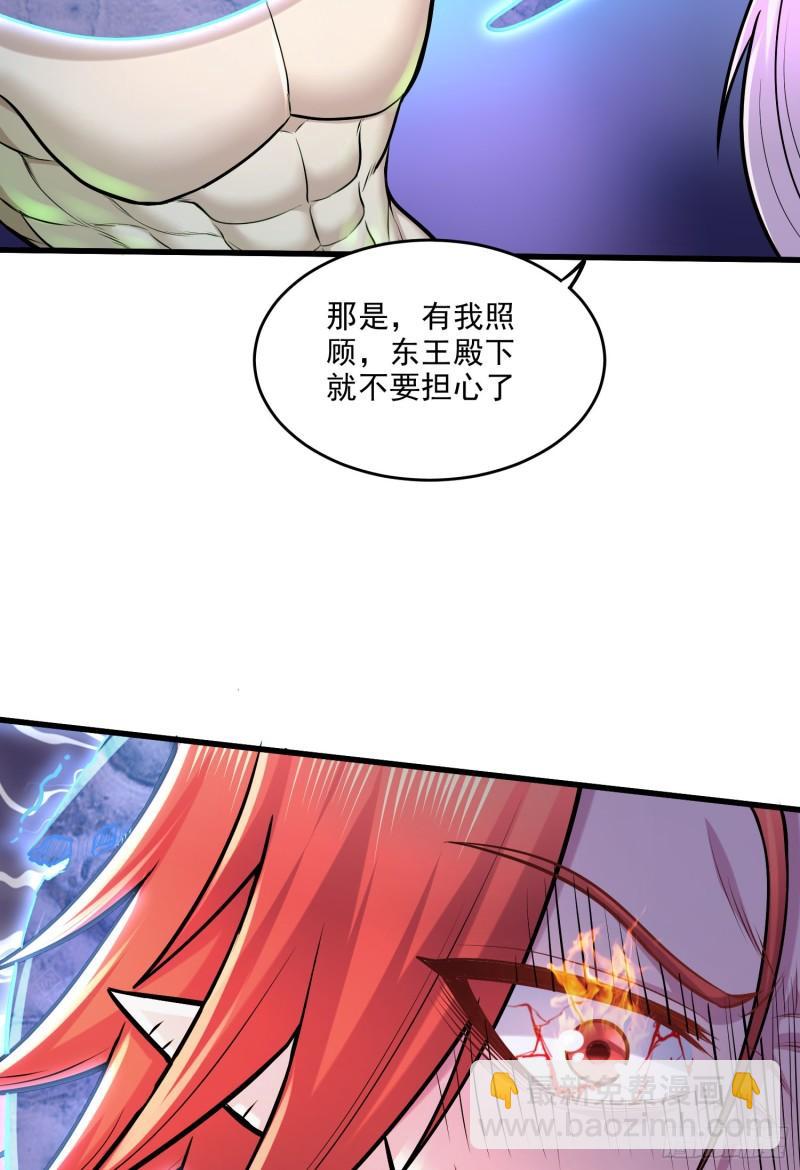《万古龙神》第257话 屈辱的苦难 第13页