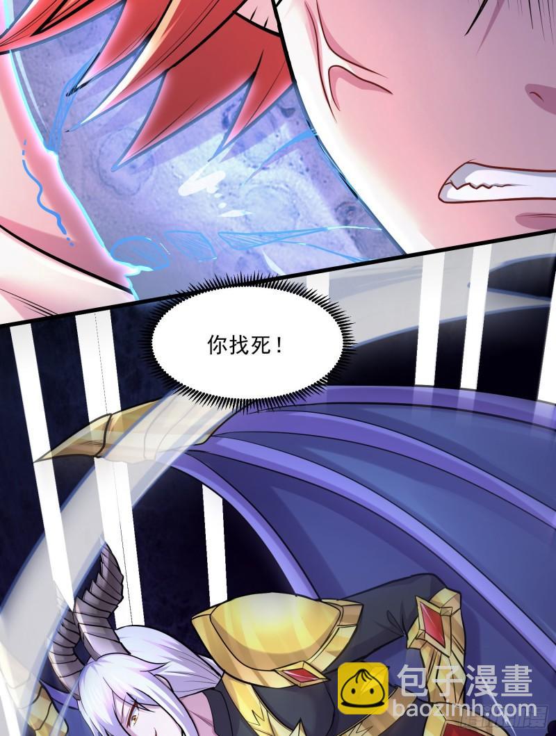 《万古龙神》第257话 屈辱的苦难 第14页